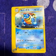 Blastoise [1st Edition] #20 Prices | Pokemon Japanese E-Starter