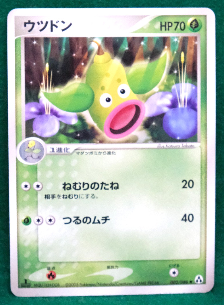 Weepinbell 2005 1st Edition 002/086 Nintendo Pokemon Card Japanese F/S