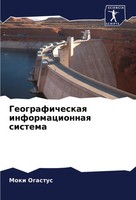 Moki Ogastus | Geograficheskaq Informacionnaq Sistema | Taschenbuch | Russisch