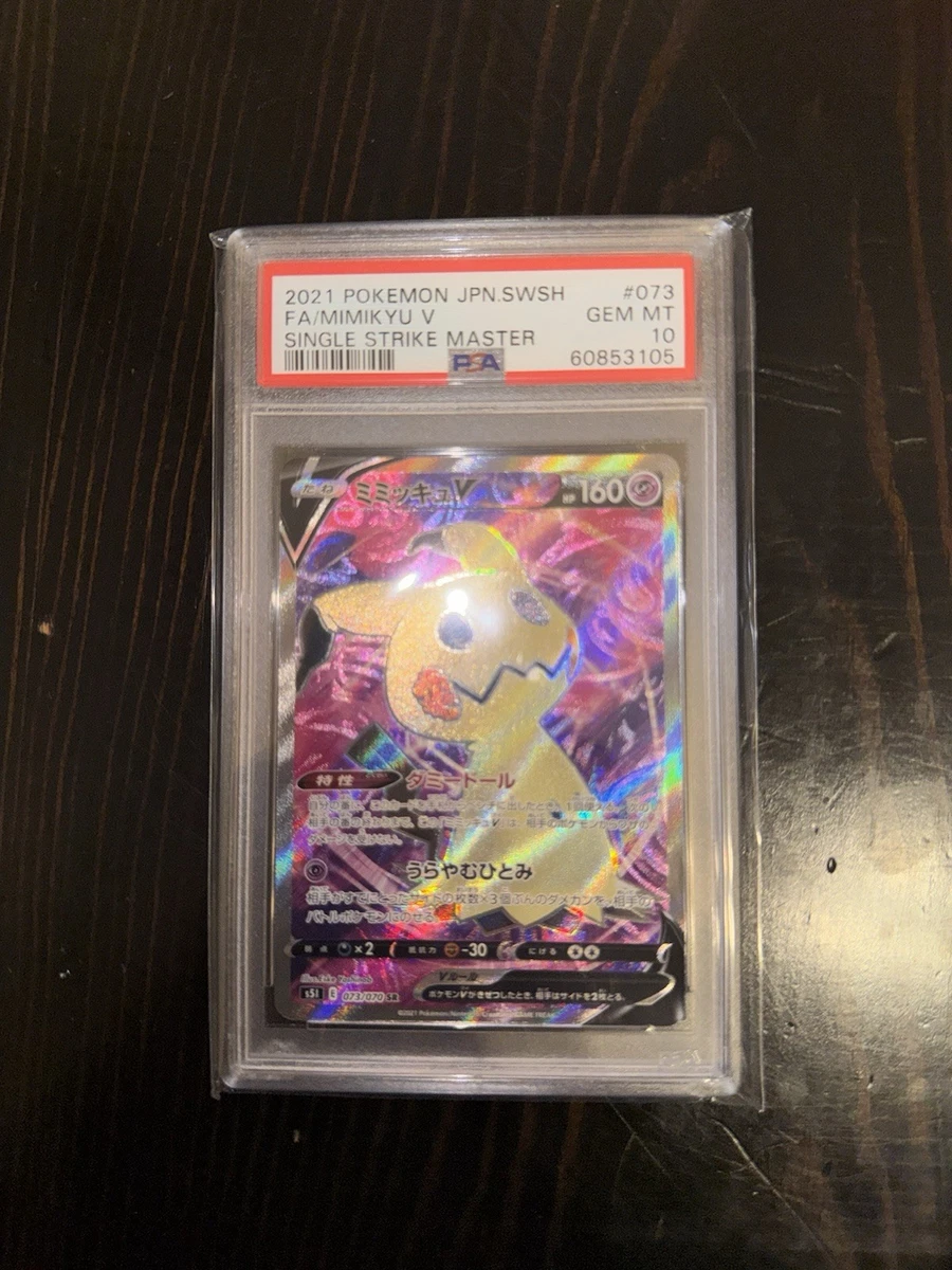 Mimikyu V 073/070 S5i: Single Strike Master for sale | eBay
