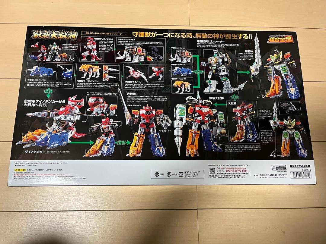 Bandai Soul of Chogokin GX-72 Megazord & GX-78 Dragonzord Bandai Soul of Chogokin GX-72 Megazord & GX-78 Dragonzord