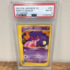 Pokémon 2001 Japanese VS Morty's Gengar 1st Edition PSA 8 Trading Card #021