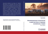 Sergej Tresnickij (U. A.) | Innowacionnye Tehnologii W Diagnostike I Terapii...