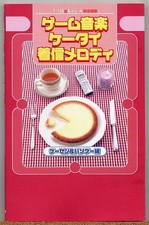 Game Music Mobile Melody Paso Edition Used Arcade  PC Game Tunes 212 Songs QQ3