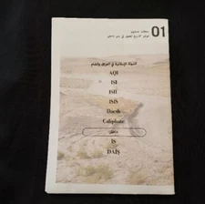 Magnum Chronicles 01 New Newspaper "A Brief Visual History in the Time of ISIS"