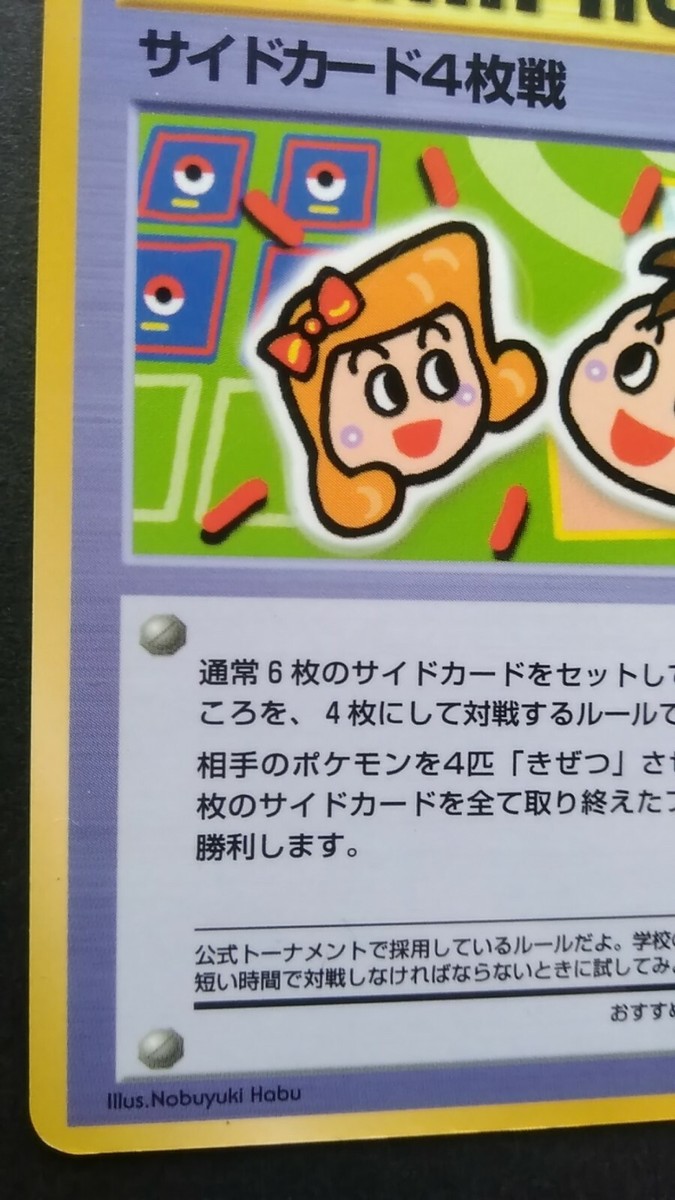 Extra Rule 4 Prize Battle Pokemon Card Japanese Nintendo Rare