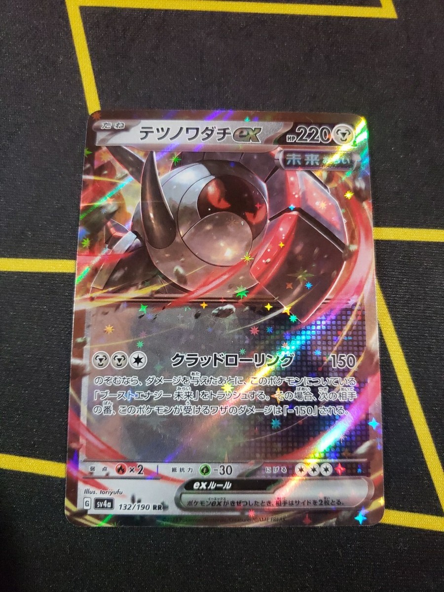 T！ポケカ まとめ売り RR 1000枚 933 Iron Treads ex RR 132/190 sv4a Japanese Pokemon Card Shiny