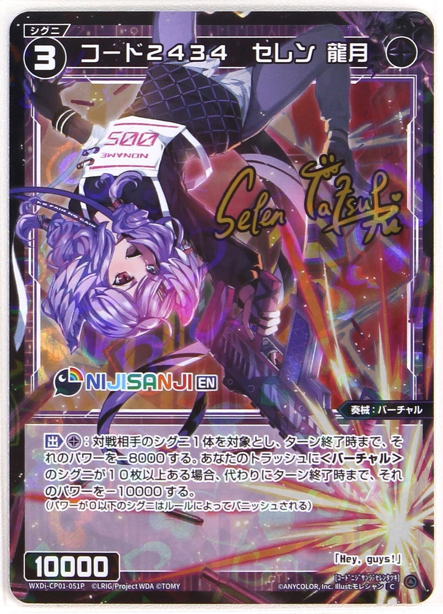 Wixoss Nijisanji EN Selen Tatsuki Signed Holo card WXDi-CP01