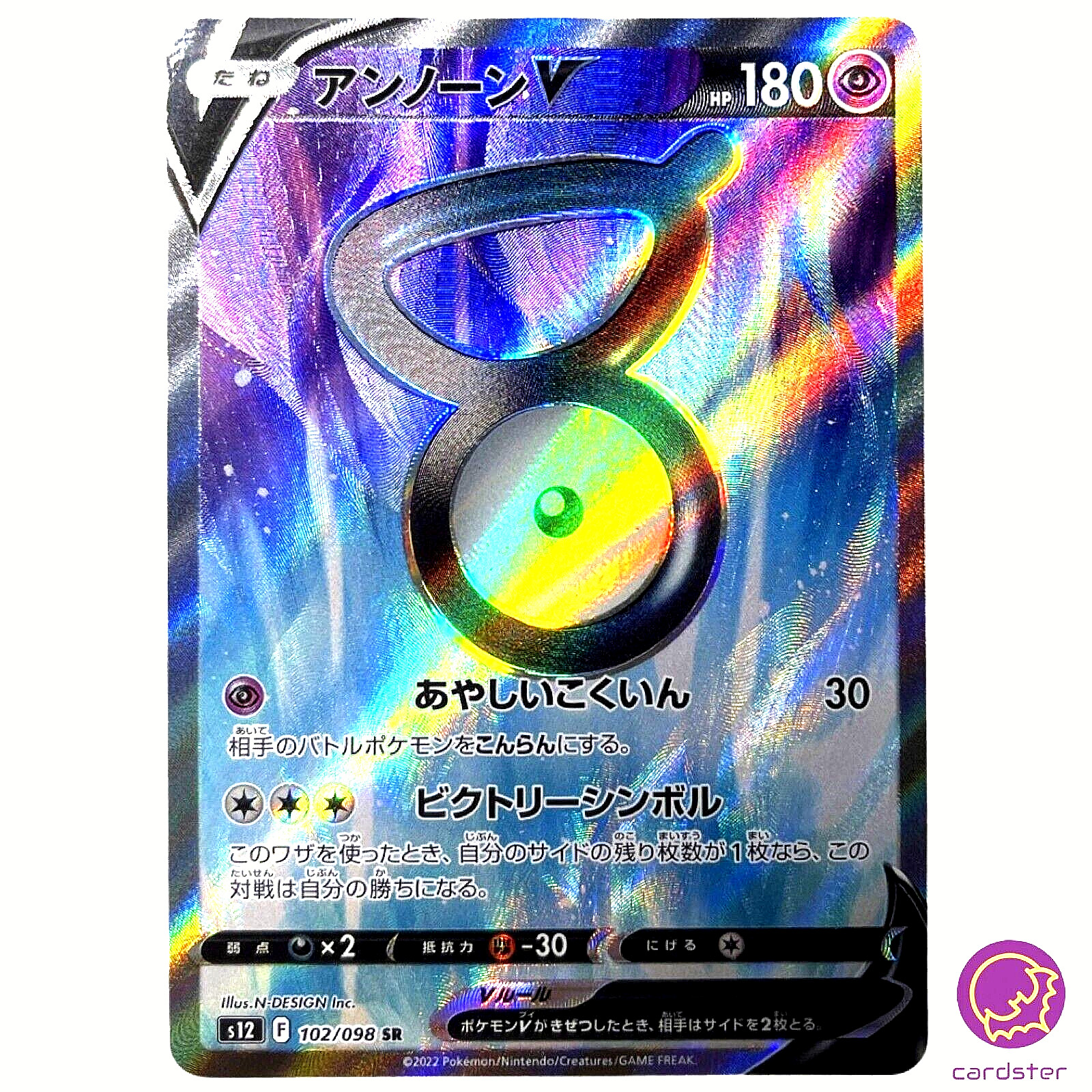 Unown V 102/098 SR Paradigm Trigger S12 Pokemon Card Japan