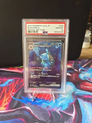 Blastoise EX 202/165 Special Illustration Rare - Japanese 151 - PSA 10