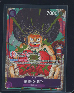 25+ Chinese Exclusive One Piece Cards for sale | Updated Oct 2026