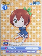 Victory Spark Love Live VS/GS/208 1 estrella Rin Hoshizora casi nuevo
