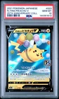 Flying Pikachu V 023 2021 Pokemon Japanese 25th Anniversary Collection PSA 10