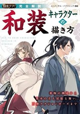 Wie zeichnet man Kimono Charakter Schwerter Action Buch Japan Manga Anime...