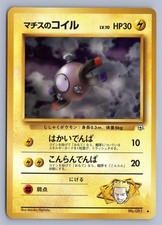 LT. SURGE'S MAGNEMITE NO. 081 GYM HEROES DECK POKEMON JAPANESE LP