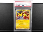 - PSA 7 - Okuge-sama and Maiko-han Pikachu 【P】{221/XY-P} PROMO - Japanese