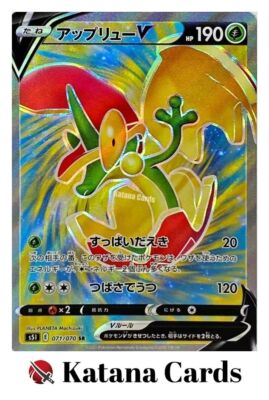 Flapple V SR 071/070 S5I Single Strike Master - Pokemon Card