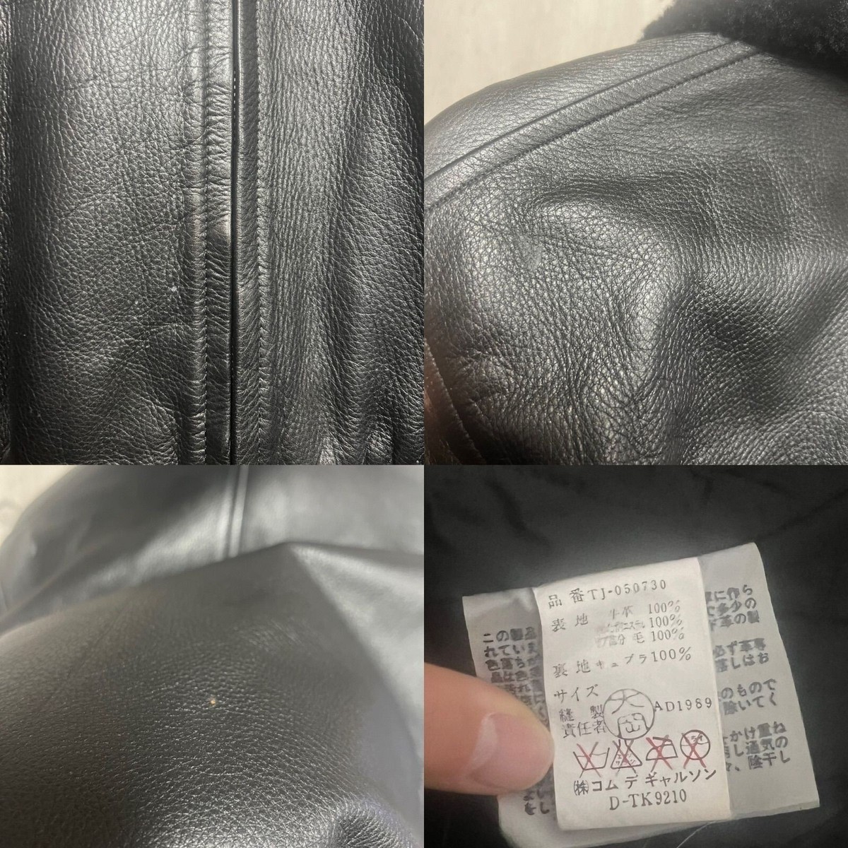 TRICOT COMME des GARCONS Leather Jacket Japan 1989 | eBay