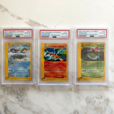 PSA 10 3x Set Charizard Venusaur Blastoise Japanese Expedition 1st