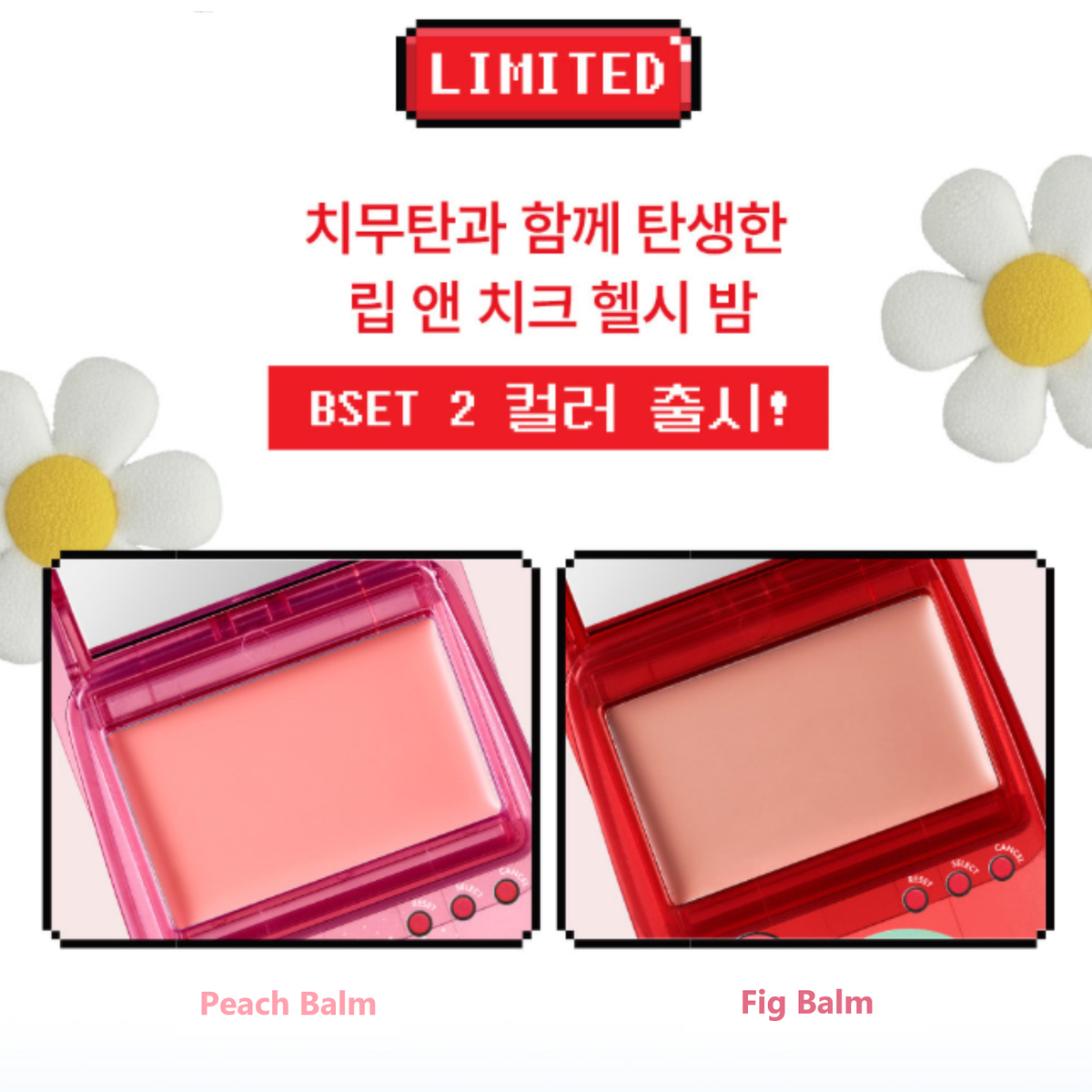 AMUSE Game Station Lip & Cheek Healthy Balm 3g MONCHHICHI Edition