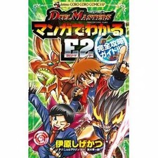 Duel Masters E2 Complete Strategy Guide Manga Edition Card Game
