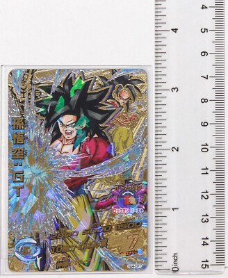 Super Saiyan 4 Son Goku GT (CP) - Super Dragon Ball Heroes Trading