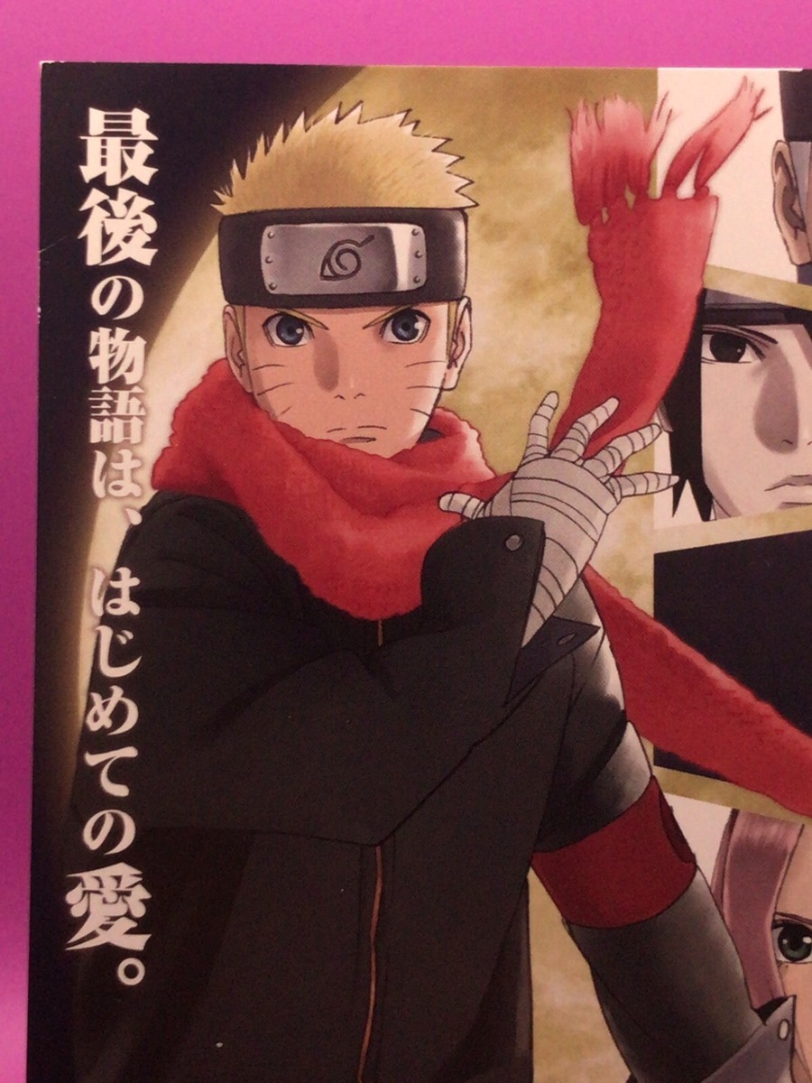 The Last: Naruto the Movie 2014 Media Screening Invitation JUMP