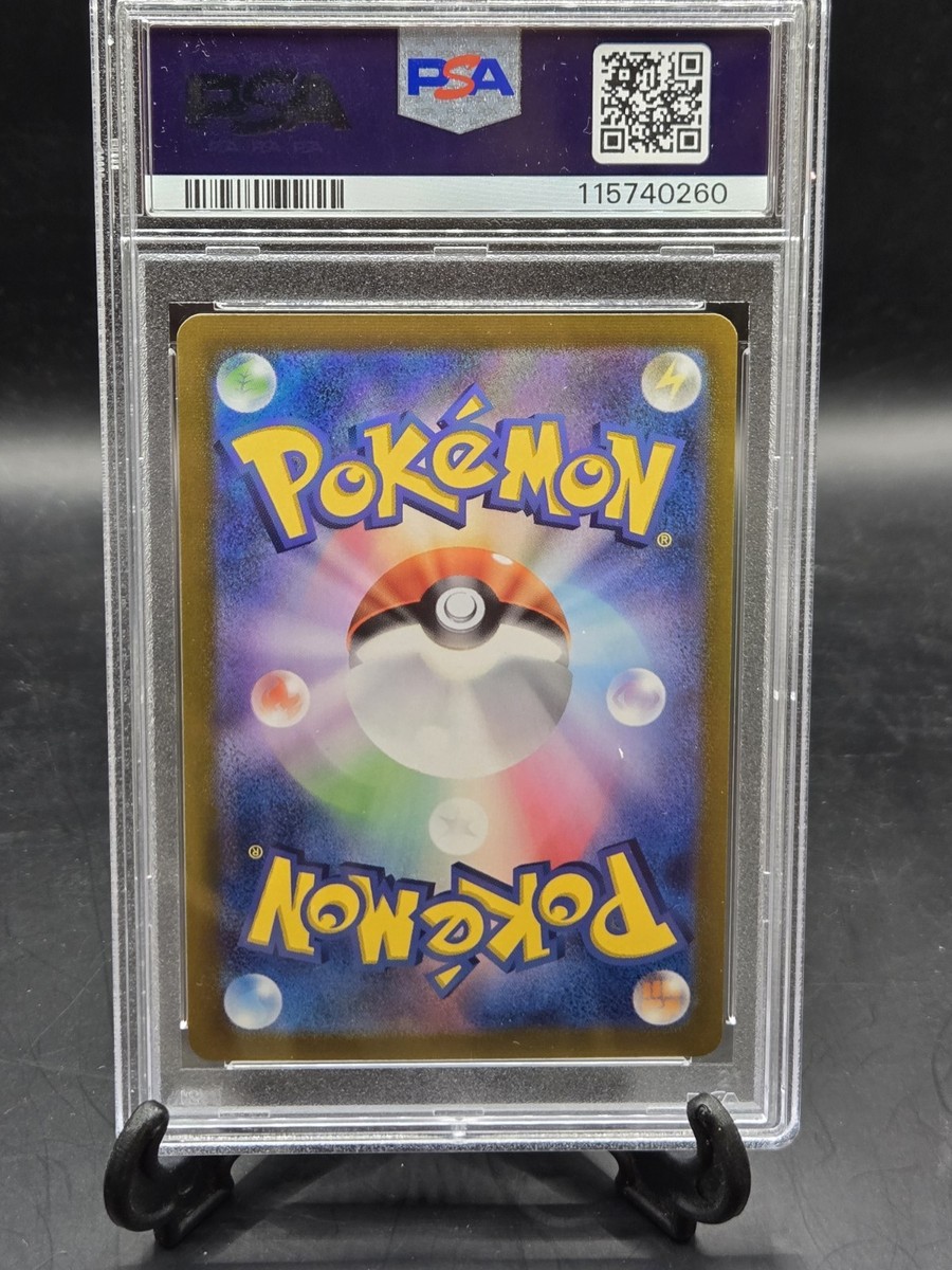 2024 POKEMON JAPANESE SV8A-TERASTAL FEST EX ULTRA RARE #237