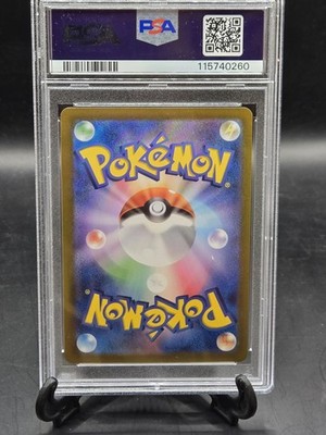 2024 POKEMON JAPANESE SV8A-TERASTAL FEST EX ULTRA RARE #237