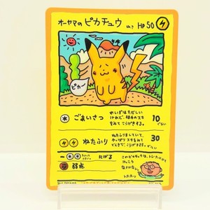 Ooyama Pikachu | eBay