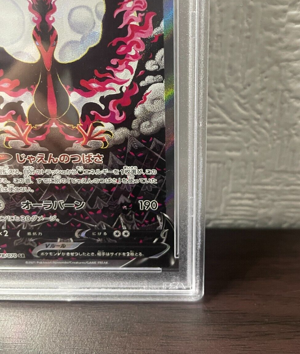 PSA 10 Pokemon Card Galarian Moltres V SA 078/070 Peerless PSA 10 Pokemon Card Galarian Moltres V SA 078/070 Peerless