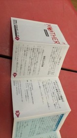 NINTENDO MOTHER Famicom Software