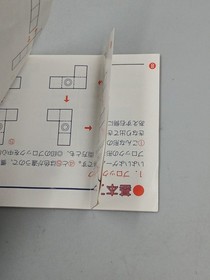 Lot of 4 Famicom Cartridges (Tetris, Dragon Quest III, Wizardry II, Booby Kids)