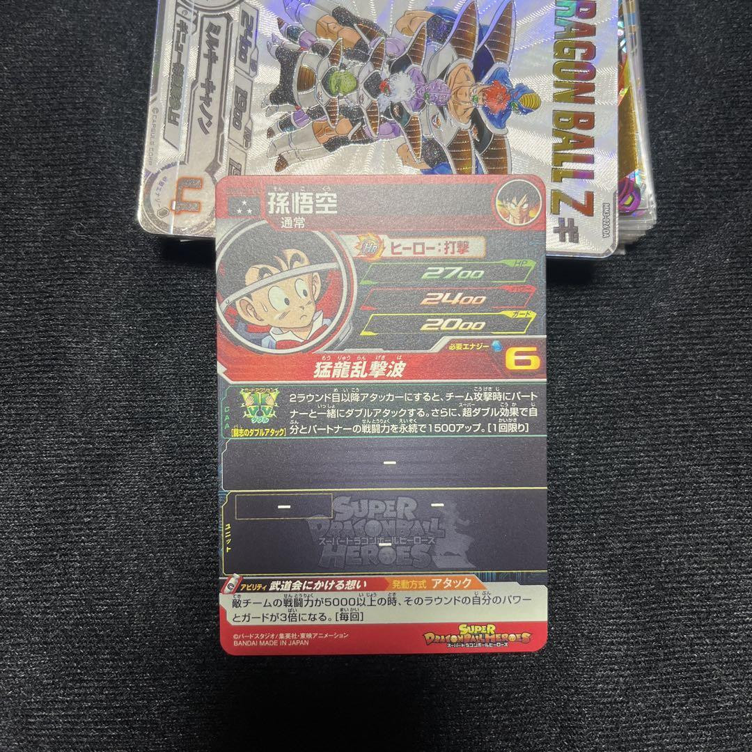 Dragon Ball Heroes Da Mm3 026 UGM5 011 15 Copies UR SEC | eBay Dragon Ball Heroes Da Mm3 026 UGM5 011 15 Copies UR SEC | eBay