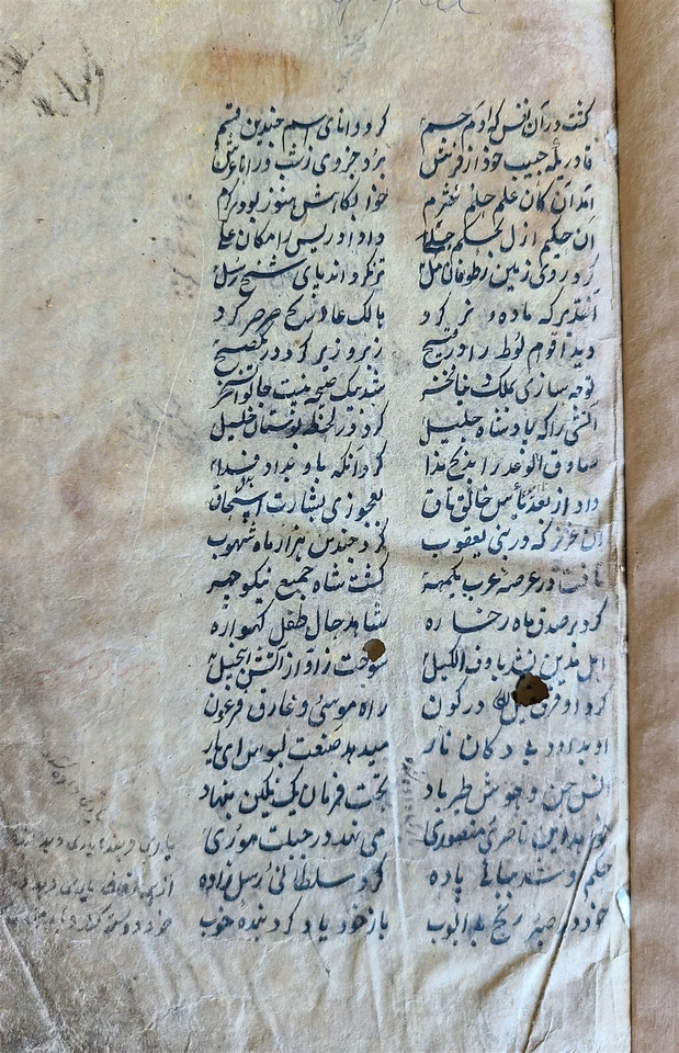 1883 ARABIC MANUSCRIPT antique ISLAMIC RELIGIOUS DUTIES Maslak al-muttaqin - Image 3 of 4