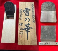 Japanese Hand Plane kanna "Yukinohana" Kengo Usui 65mm