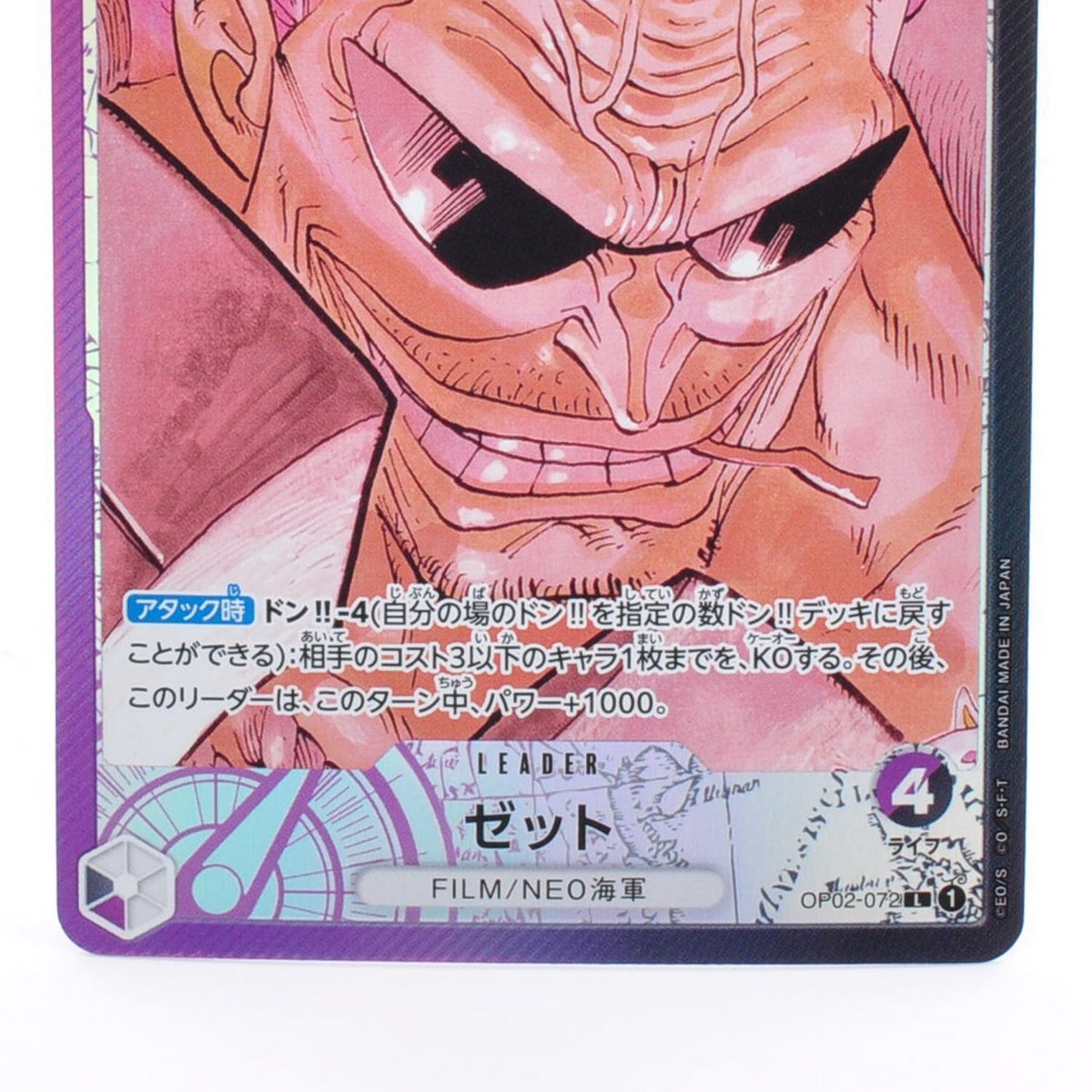 Zephyr (Parallel) OP02-072 L Paramount War ONE PIECE Card