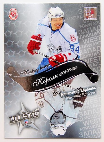 2012-13 Sereal KHL Kings of Hockey Base Pick a Player Card - Picture 34 of 51