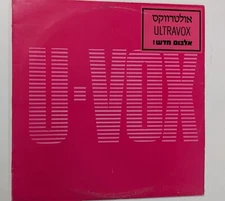 ULTRAVOX U-VOX RARE ISRAELI  LP 