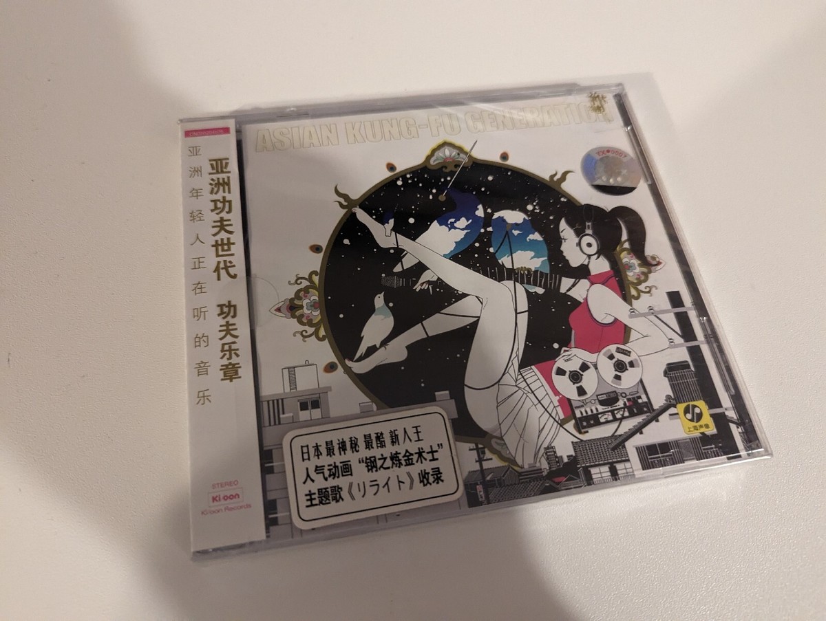 New ASIAN KUNG-FU GENERATION Sol-fa Music CD Chinese Release