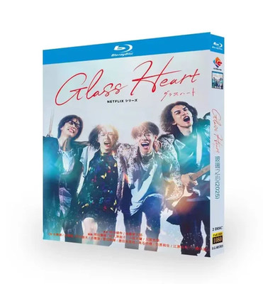 Netflix Glass Heart プレミアステッカーセット Netflix Glass Heart プレミアステッカーセット