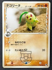 Pokemon 2006 EX Dragon Frontiers - 1st Ed Chikorita delta 043/068 Card - NM