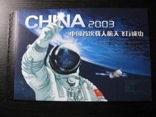 CHINA PRC Sc. #3314b scarce mint MNH stamp booklet!