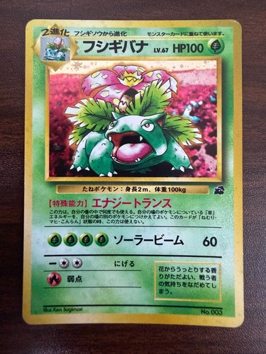Venusaur No. 003 GB Game Boy Promo Old Black Holo 1999 Japanese Pokemon Card MP