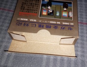 LORETTA NO SHOZO Sherlock Holmes G-1315 Sega Mark III m3. Free Shipping. 