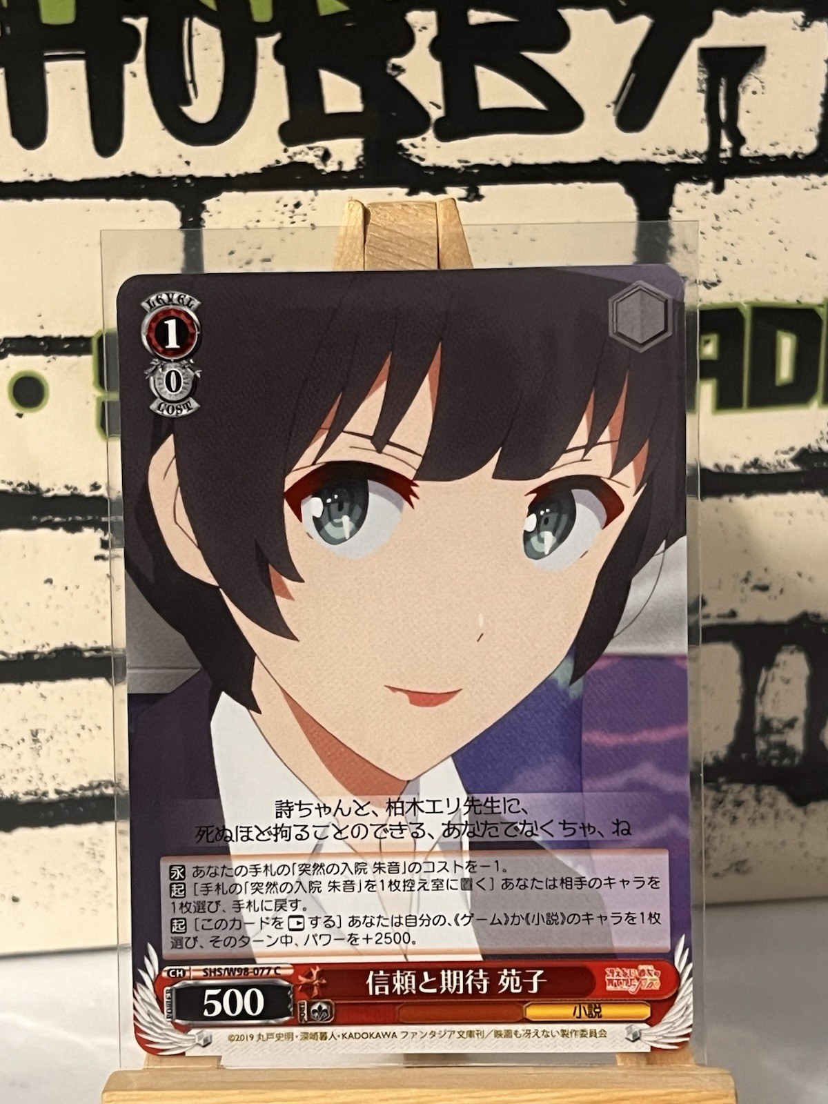 Weiss Schwarz Trust and Expectations, Sonoko Saekano the Movie: Finale 