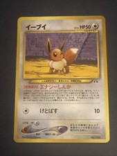 Eevee Japanese Pokémon Neo Premium File 2 Promo #133 2000