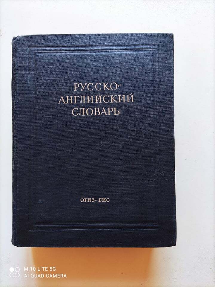 クラシック Russian Expressions rare vintage soviet Russian English Dictionary 1949 | eBay