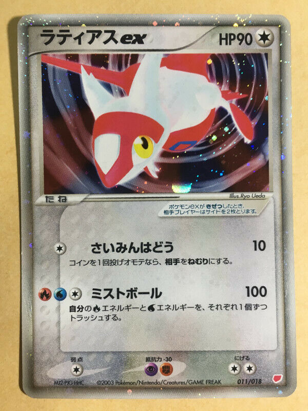 037 Carta Pokemon Latias EX Ingles