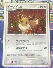Eevee #67/DP-P Prices | Pokemon Japanese Promo | Pokemon Cards